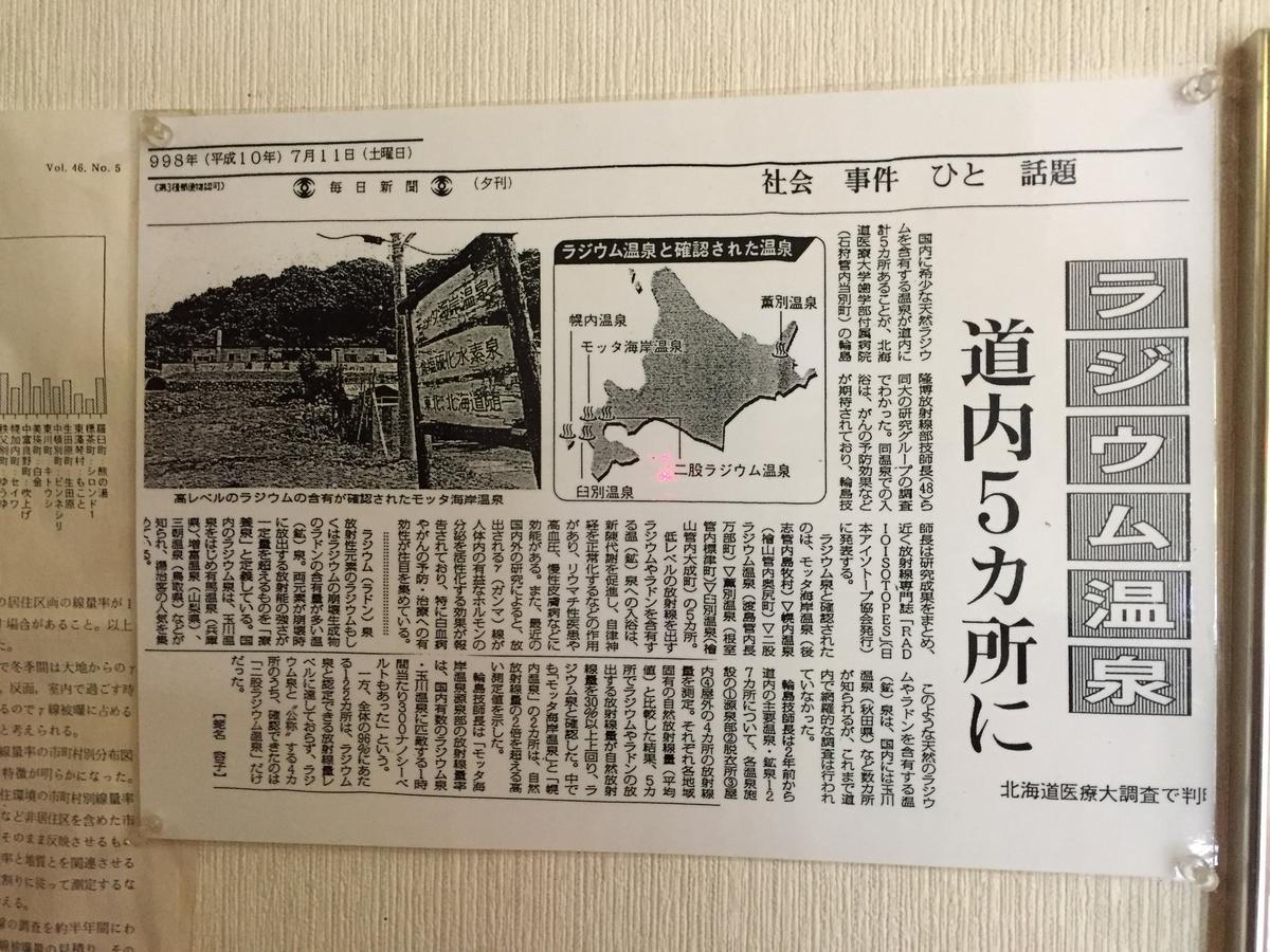 Motta Kaigan Onsen Ryokan Shimamaki Eksteriør billede